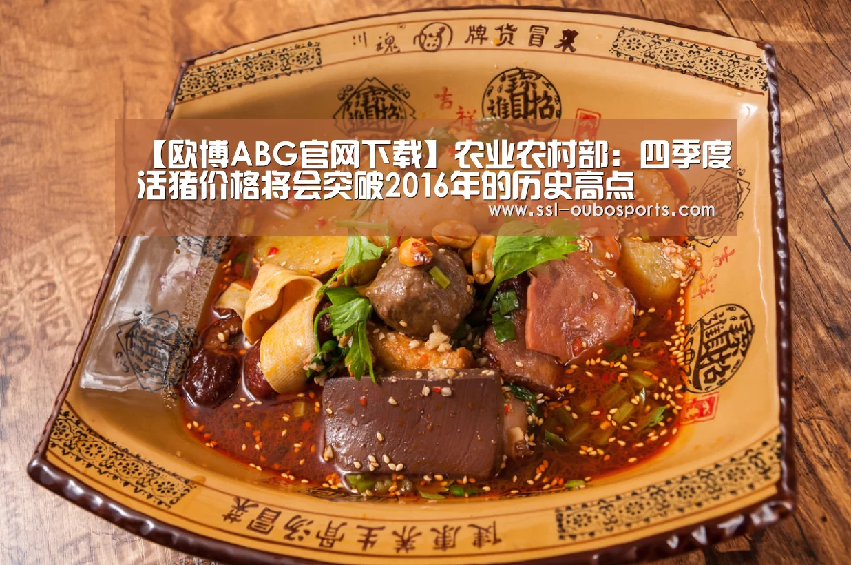欧博ABG游戏平台