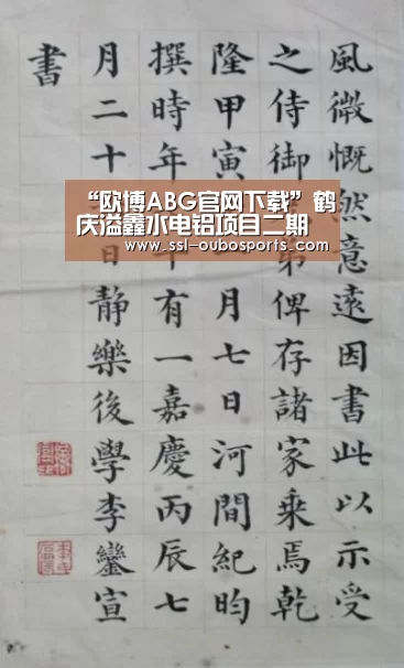 欧博ABG在线娱乐城