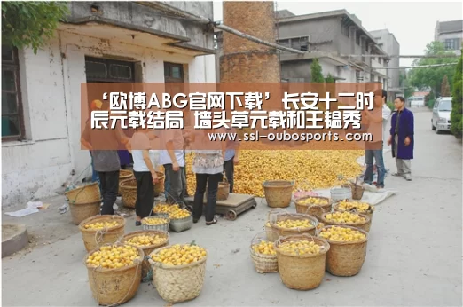 欧博ABG在线娱乐城