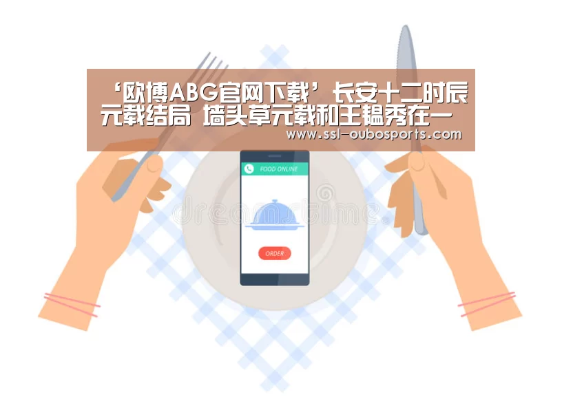 欧博ABG官网下载