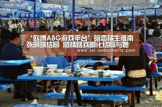 欧博ABG游戏平台