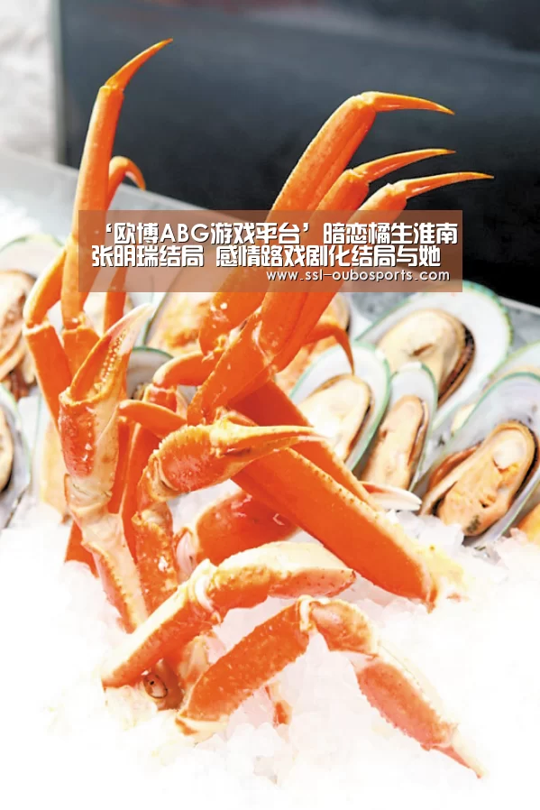 欧博ABG在线娱乐城