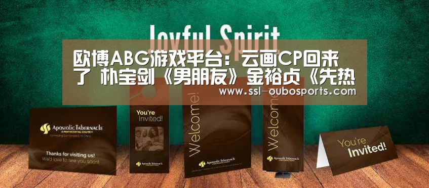 欧博ABG游戏平台