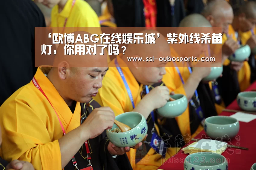 欧博ABG游戏平台