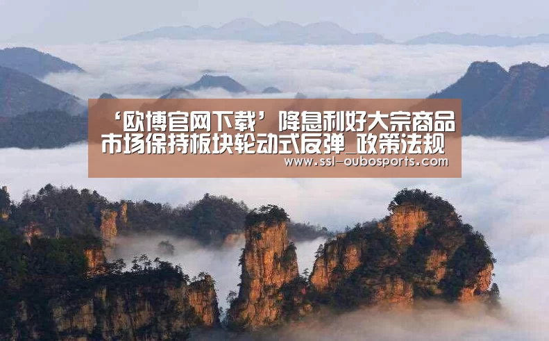 欧博ABG游戏平台