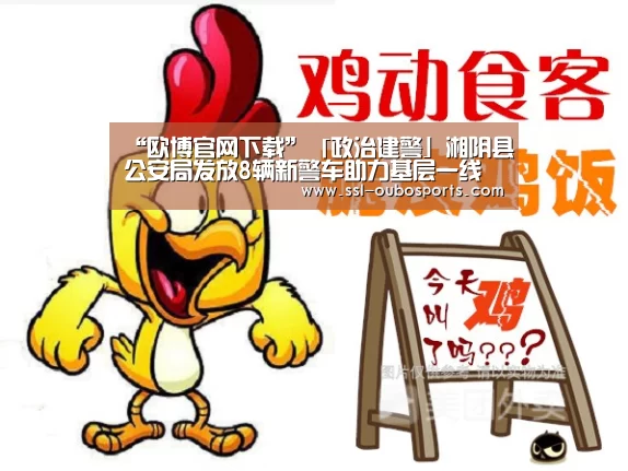 欧博官网下载