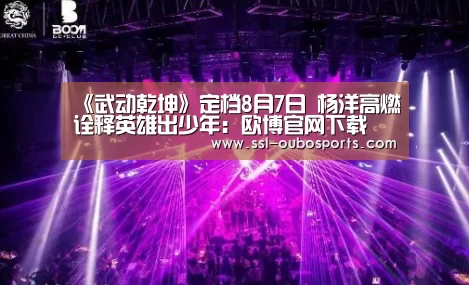 欧博ABG游戏平台