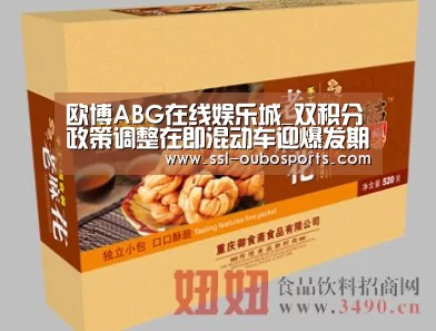 欧博ABG在线娱乐城