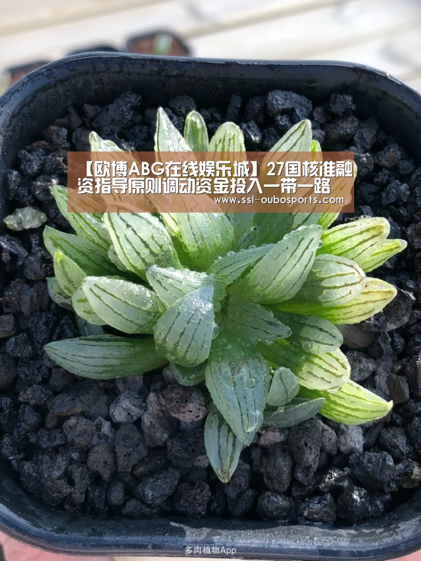 欧博ABG游戏平台