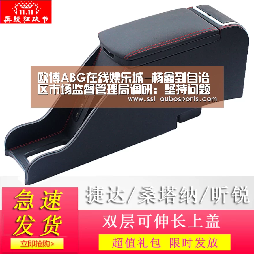 欧博ABG在线娱乐城-杨鑫到自治区市场监督管理局调研:坚持问题导向强化政治监督 不断提升派驻监督整体效能(图1) 欧博ABG官网下载