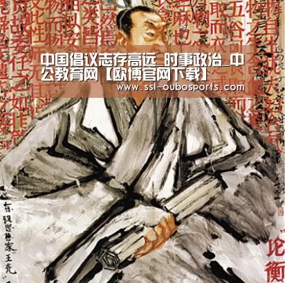 欧博ABG游戏平台