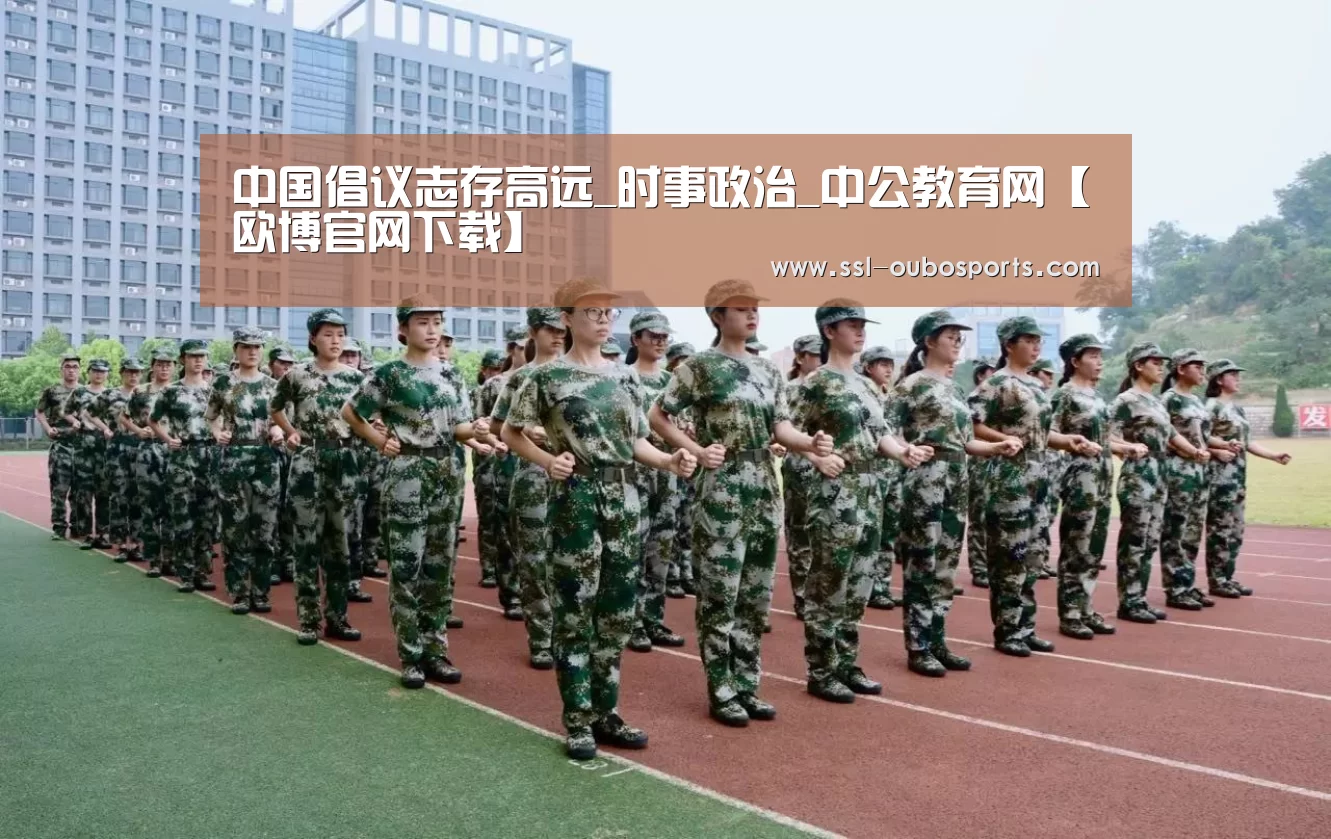 欧博官网下载