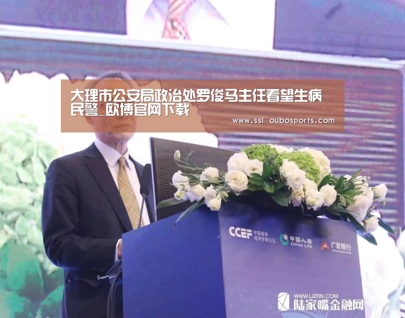 大理市公安局政治处罗俊马主任看望生病民警_欧博官网下载(图1) 欧博ABG官网下载