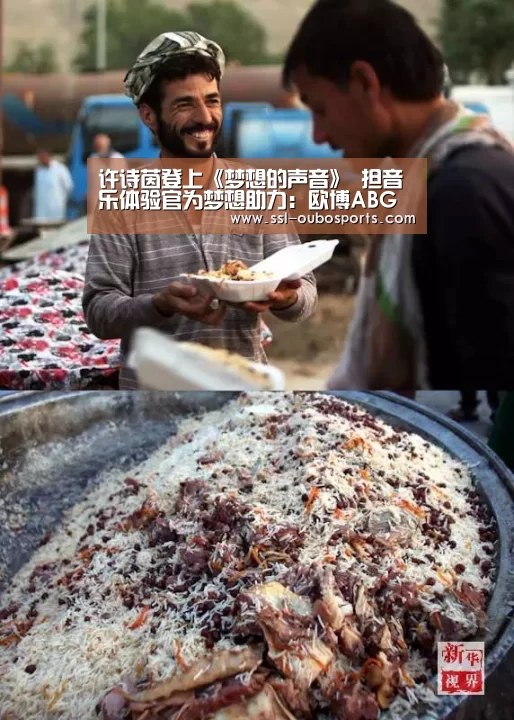 许诗茵登上《梦想的声音》 担音乐体验官为梦想助力:欧博ABG在线娱乐城(图2) 欧博ABG在线娱乐城