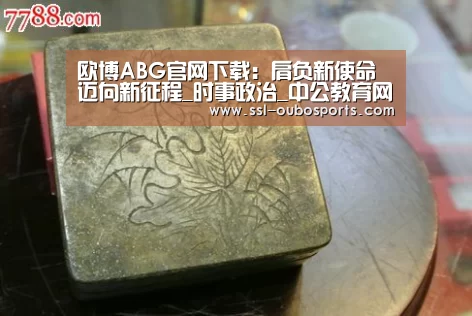 欧博ABG官网下载