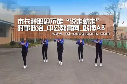 欧博官网下载